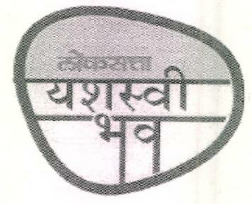 Loksatta Yashaswi Bhav Device mark 2551279 Trademark