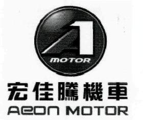 A1 Aeon Motor Device mark 2354668 Trademark