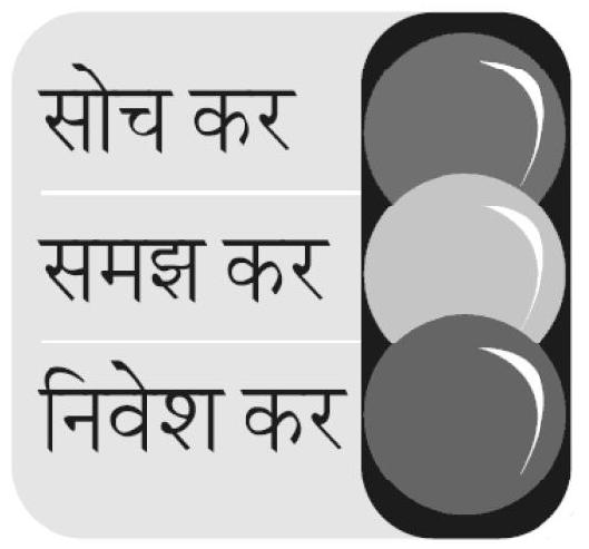 Soch Kar, Samaj Kar, Invest Kar Device mark 1988799 Trademark