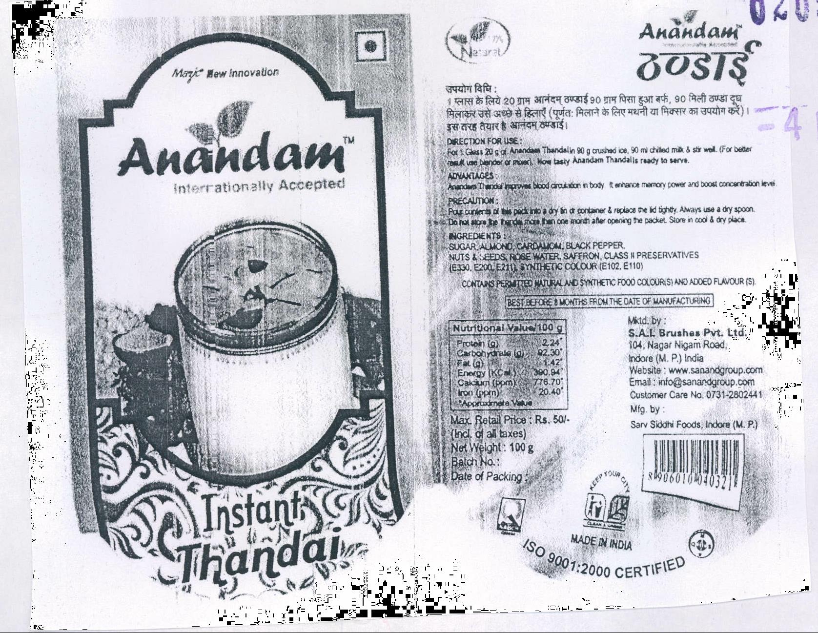 No Name Device mark 2050051 Trademark