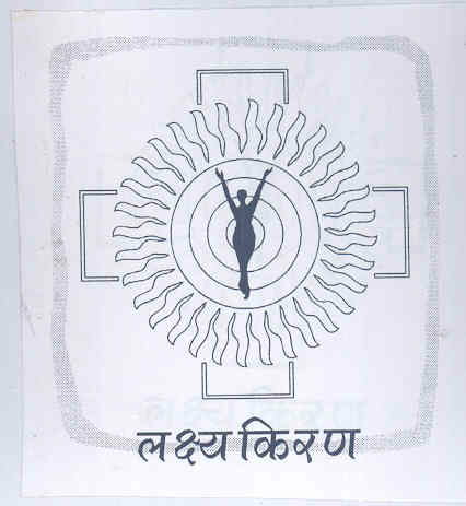 Lakshyakiran (label) Device mark 1762115 Trademark