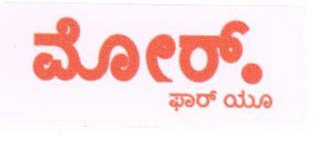 Label-more.for You In Kannda Device mark 1676211 Trademark