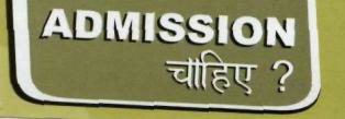 Admission Chahiya Device mark 2160908 Trademark