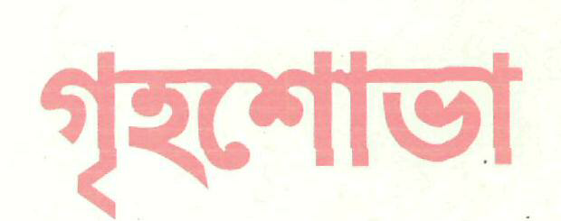 Grihshobha Bangali (device) Device mark 2445604 Trademark