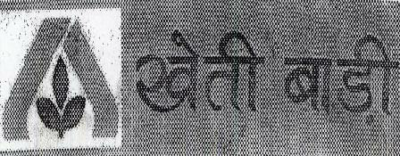 Khati Baadi With Label Device mark 1418272 Trademark
