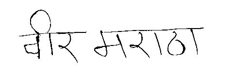 Veerm Maratha Device mark 833873 Trademark