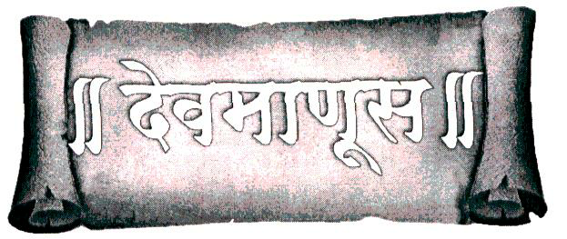 Devmanus Device mark 1912313 Trademark