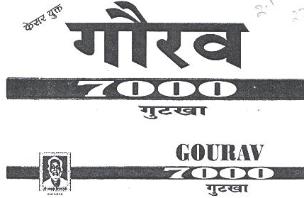 Gourav 7000 Device mark 1700663 Trademark