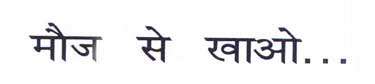Moj Se Khavo Device mark 1953635 Trademark
