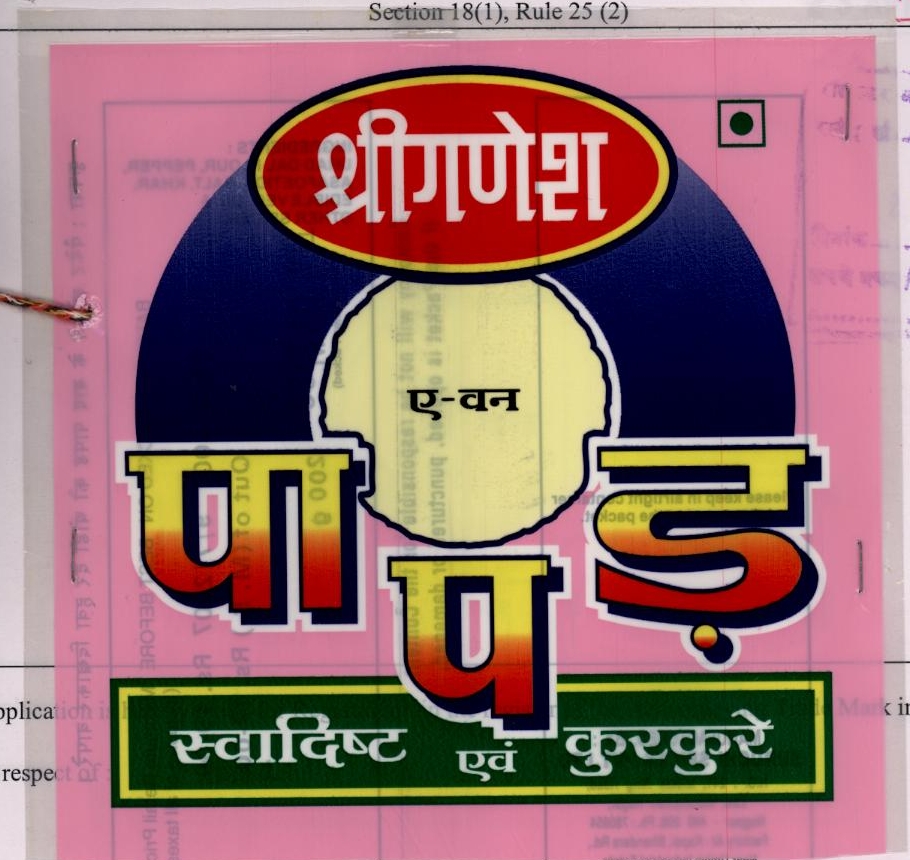 Shree Ganesh (letter Written In Other Language, Label) Device mark 1552032 Trademark