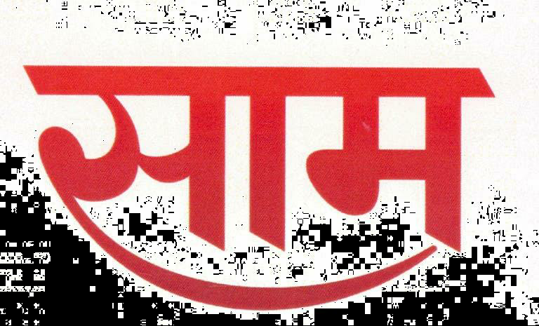 Saam Device mark 1971160 Trademark