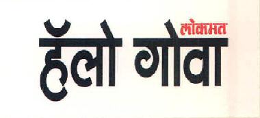 Lokmat Hello Goa Device mark 2978953 Trademark