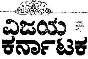 Vijay Karnataka (pride Of All Kannadigas) Device mark 2085301 Trademark