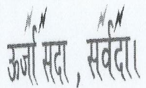 Uarja Sada Sarvada (logo) Device mark 1658637 Trademark