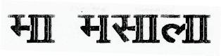 Maa Masala Device mark 2257966 Trademark