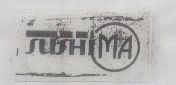 Sushima Label Device mark 1170359 Trademark