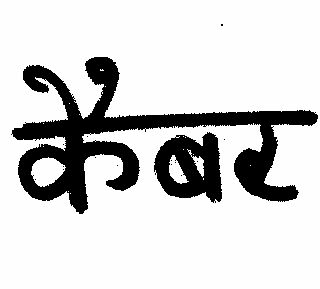 Keber (label) Device mark 965154 Trademark