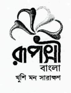 Rupasi Bangla(label) Device mark 2593941 Trademark