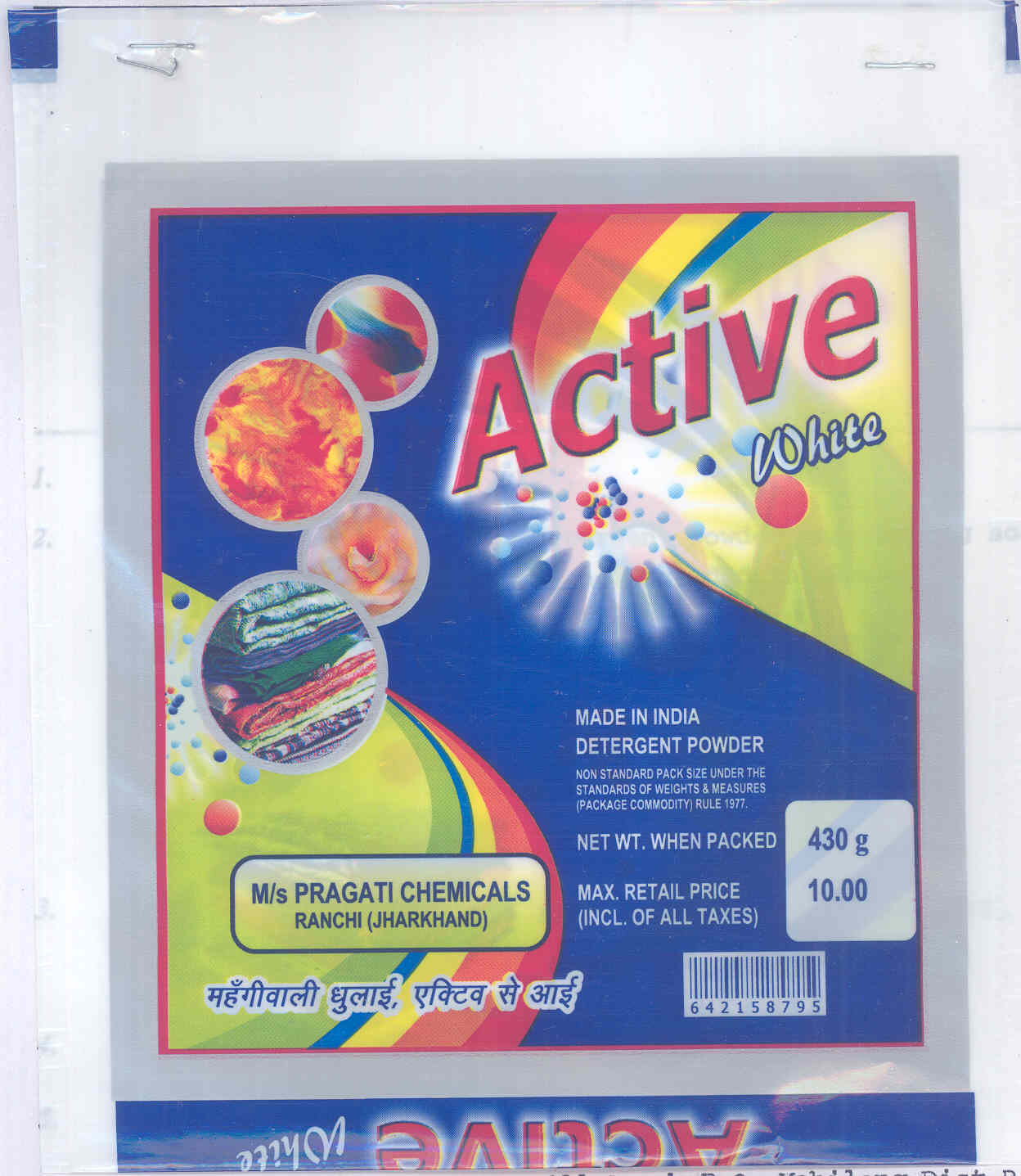 Active White Device mark 1586253 Trademark
