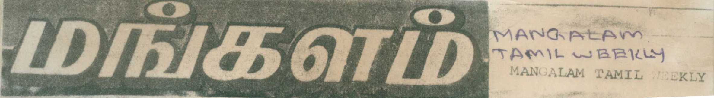 Mangalam Tamil Weekly Device mark 635478 Trademark