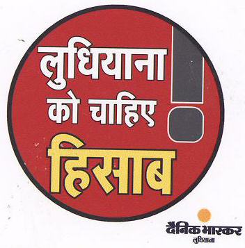 Ludhiana Ko Chahiye Hisab (label) Device mark 1579649 Trademark