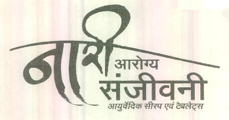 Nari Aarogya Sanjeevni Device mark 2529684 Trademark