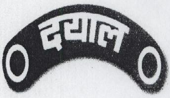 Dayal With Device Device mark 1495877 Trademark