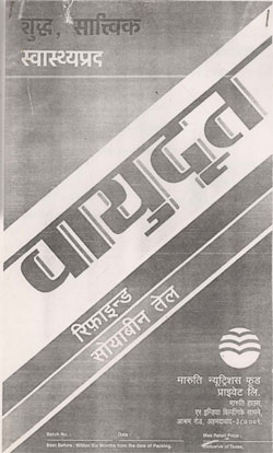 Vayudoot Device mark 1033025 Trademark