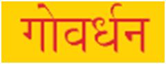 Gowardhan (in Hindi) (label) Device mark 2663440 Trademark
