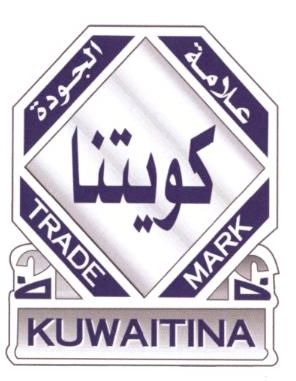 Kuwaitina (device) Device mark 1210348 Trademark