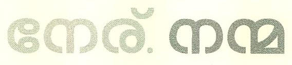 Neru. Nanma Device mark 2488411 Trademark