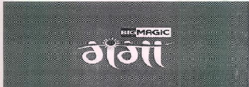 Big Magic Ganga Device mark 2755510 Trademark