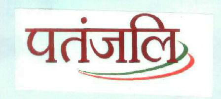 Patanjali (in Hindi) Device mark 1886602 Trademark