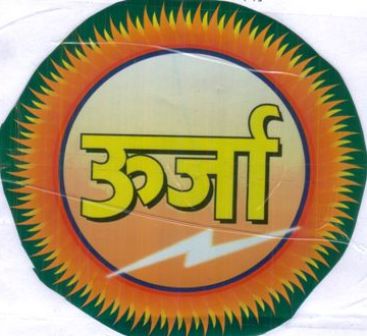 Urja Device mark 2994653 Trademark