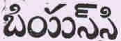 Bsc (telugu Character) Device mark 1793362 Trademark