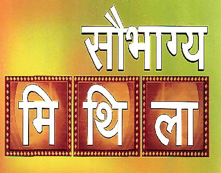 Sobhagaya Mi Thi La (label) Device mark 1822554 Trademark