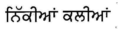 Nikkiyan Kaliyan (label) Device mark 2750728 Trademark