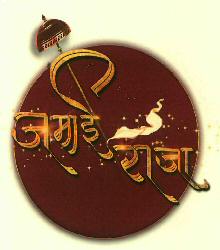 Jamai Raja(device) Device mark 2798794 Trademark