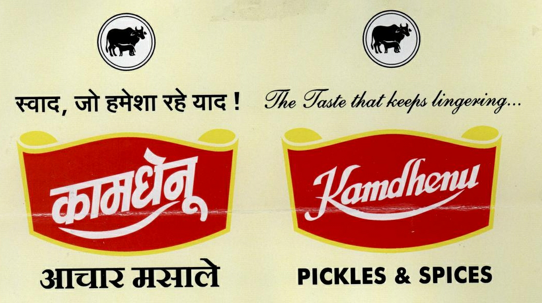 Kamdhenu (device) Device mark 1772973 Trademark