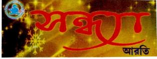 Sondha Aroti Device mark 2413188 Trademark