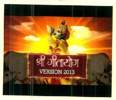 Shri Geetayog Device mark 2664697 Trademark