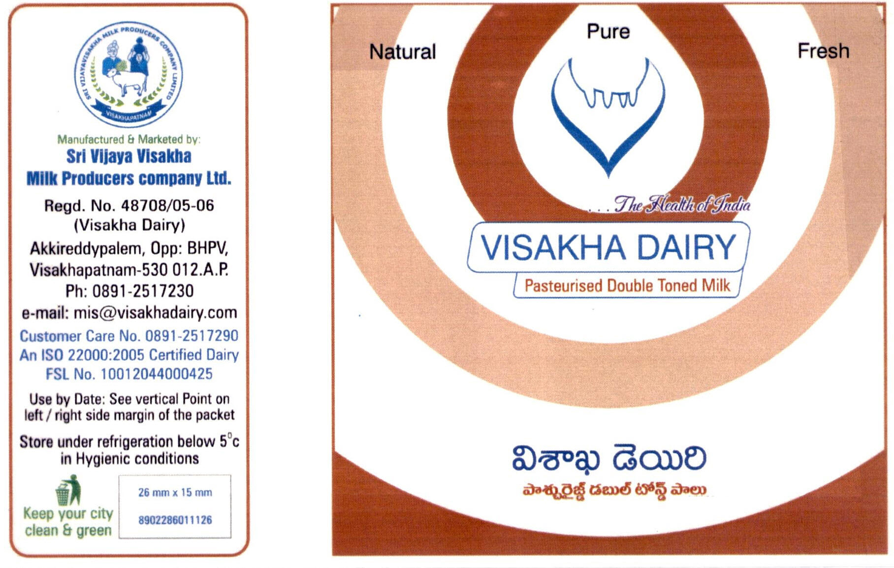 Visakha Dairy Device mark 2518548 Trademark