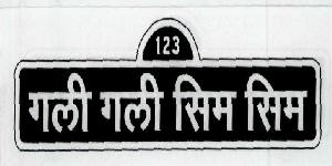 123 Galli Galli Sim Sim With Label Device mark 1429259 Trademark