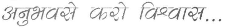 Anubhavse Karo Vishwas Device mark 1657498 Trademark