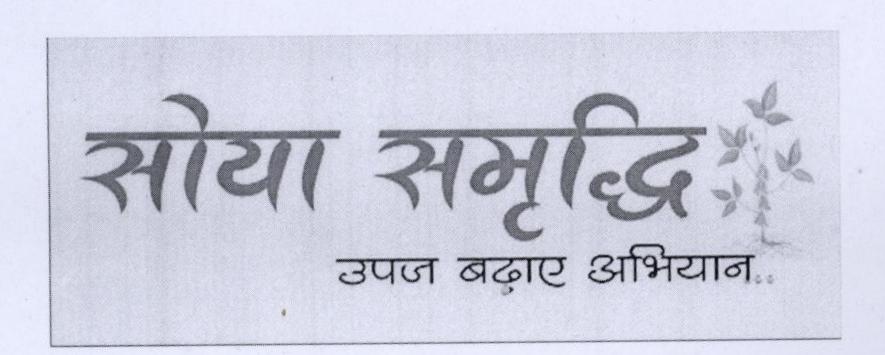 Soya Smrudhi Device mark 1924207 Trademark