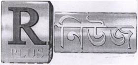 R Plus News Device mark 1886463 Trademark
