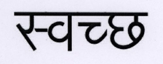 Svatch ( Label ) Device mark 1793457 Trademark