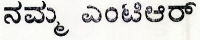 Namma Mtr Device mark 2052934 Trademark