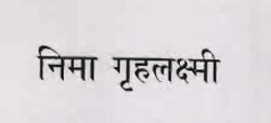 Nima Gruhlaxmi Device mark 924010 Trademark