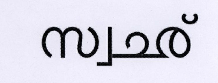 Svatch ( Label ) Device mark 1793454 Trademark